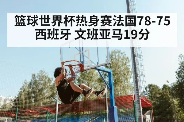 basketball player dunk